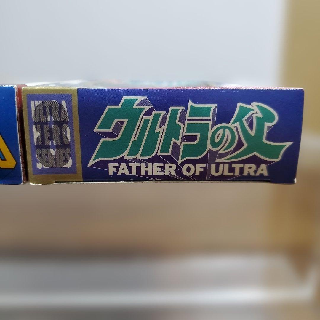 旧ウルトラヒーローシリーズ　ウルトラの父　ウルトラマン80