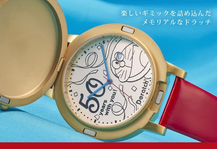 ドラえもん 2020 ドラッチ　コミック連載50周年記念　限定350本　時計