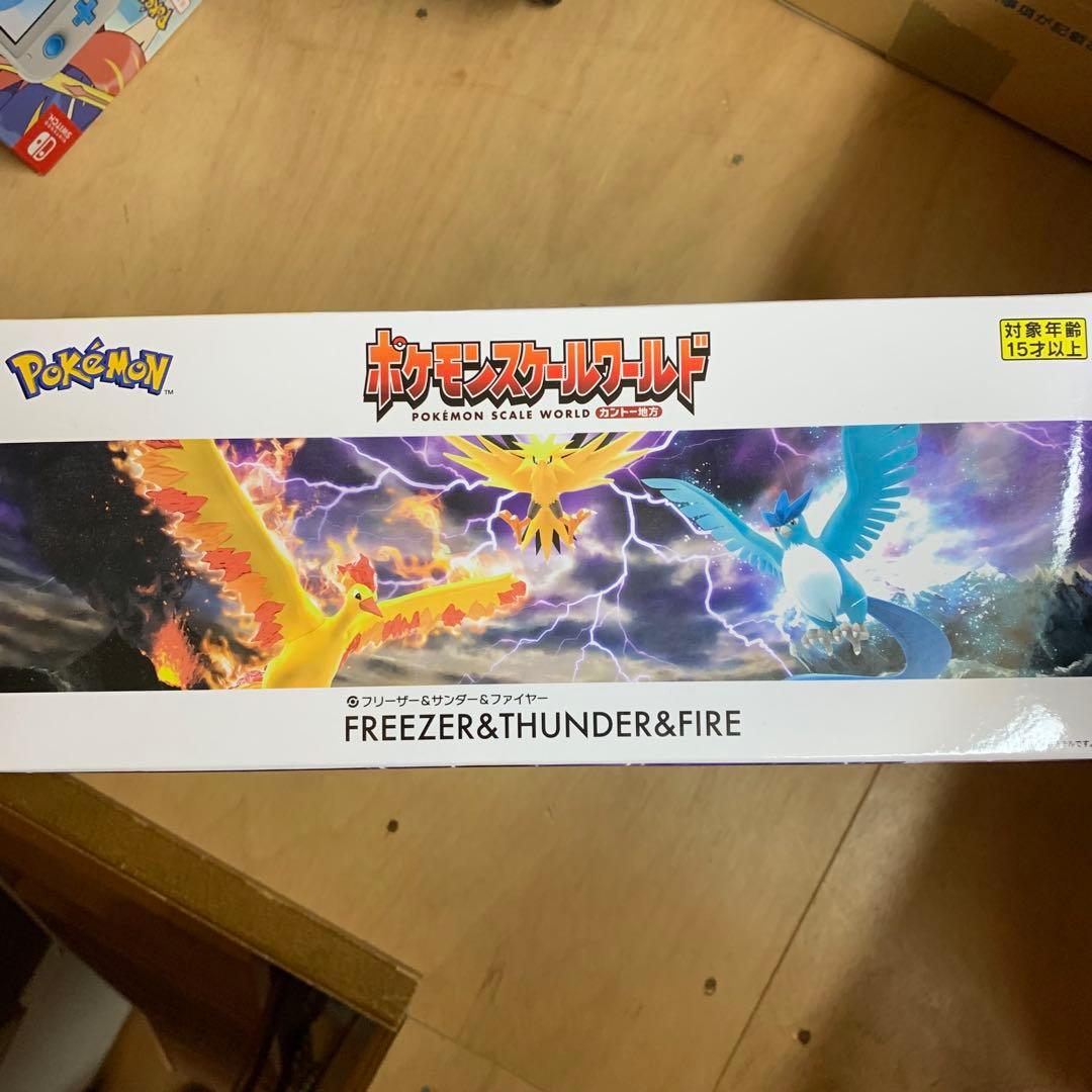 ポケモンスケールワールド フリーザー サンダー ファイヤー