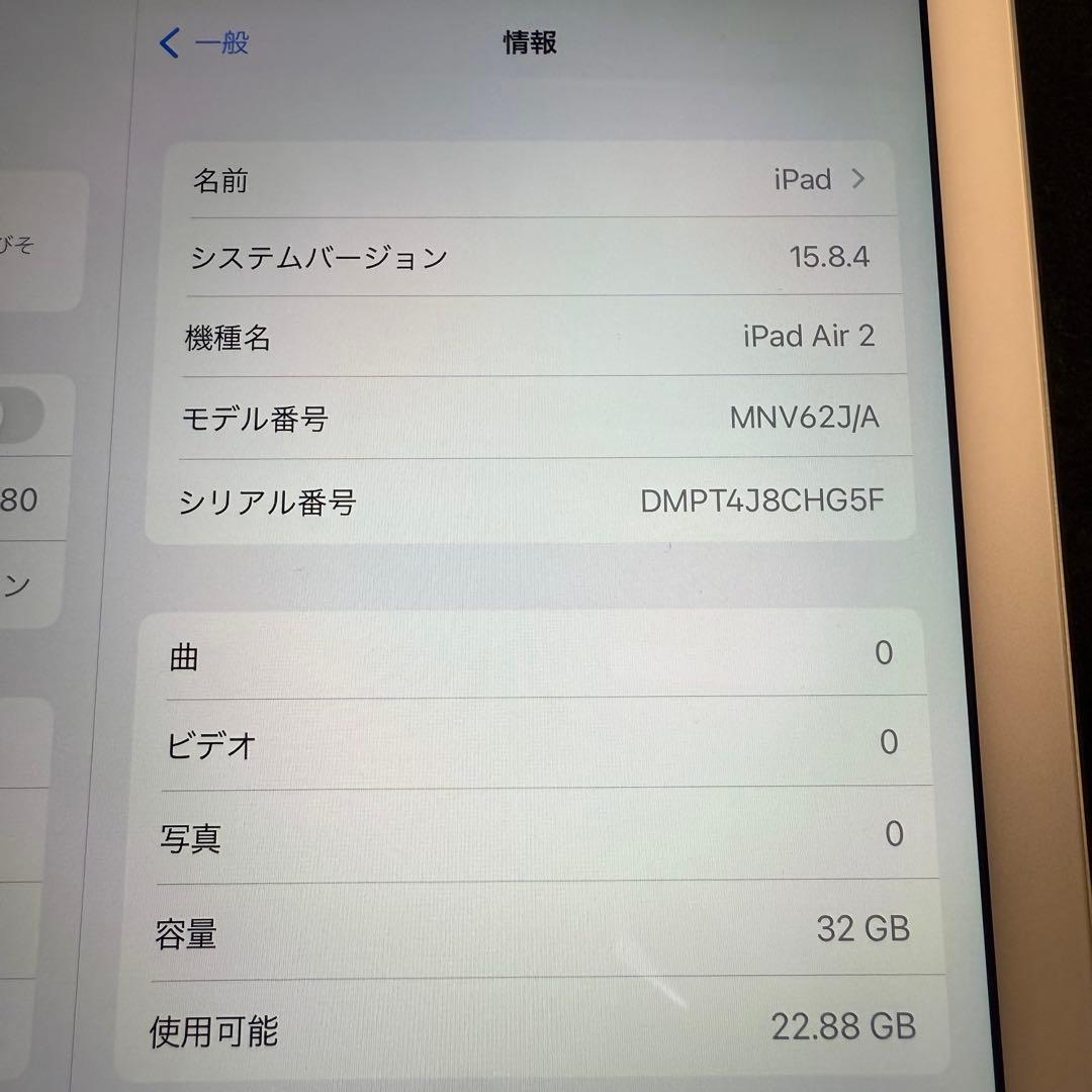 Apple iPad Air 2 Wi-Fiモデル 32GB MNV62J/A