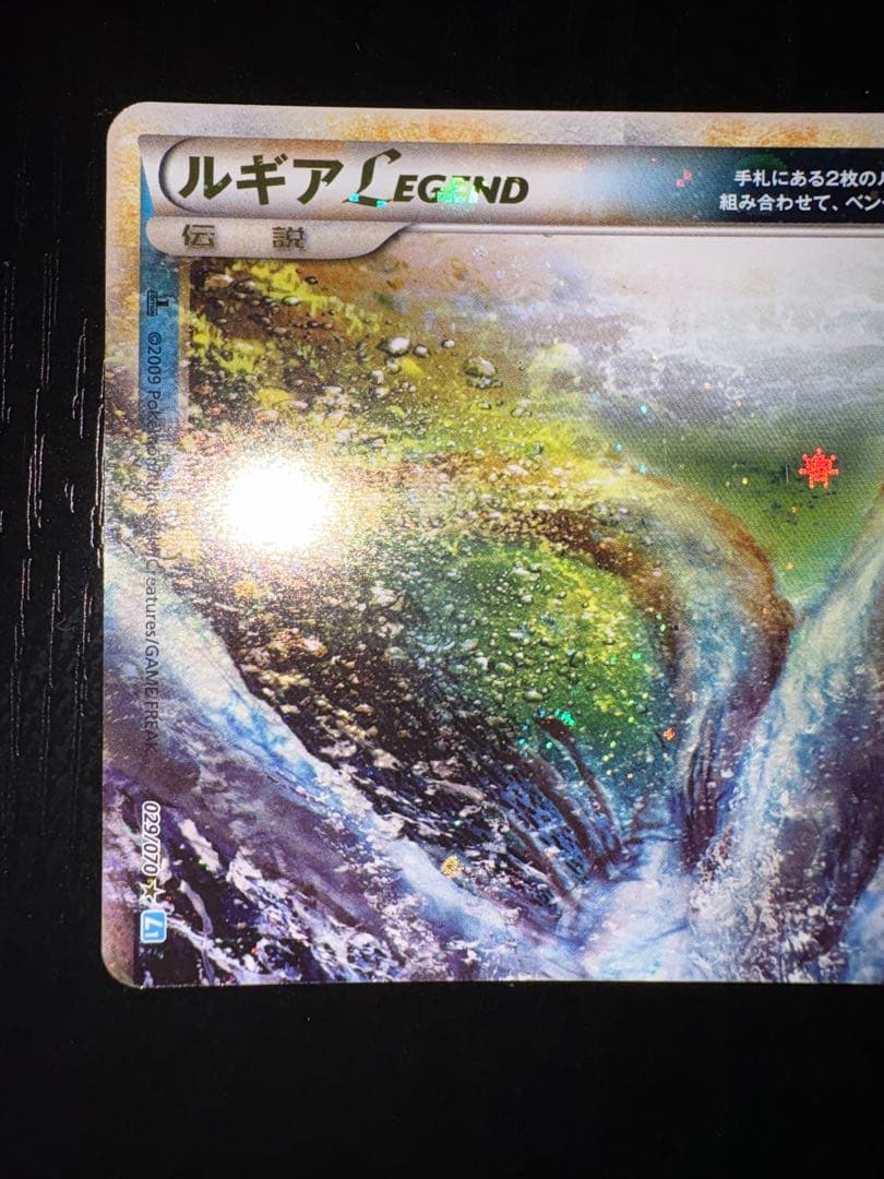 ルギア LEGEND 060/060 セット売り