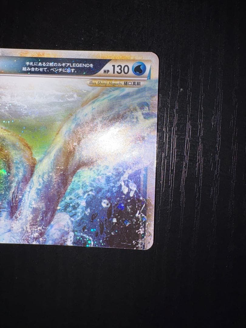 ルギア LEGEND 060/060 セット売り