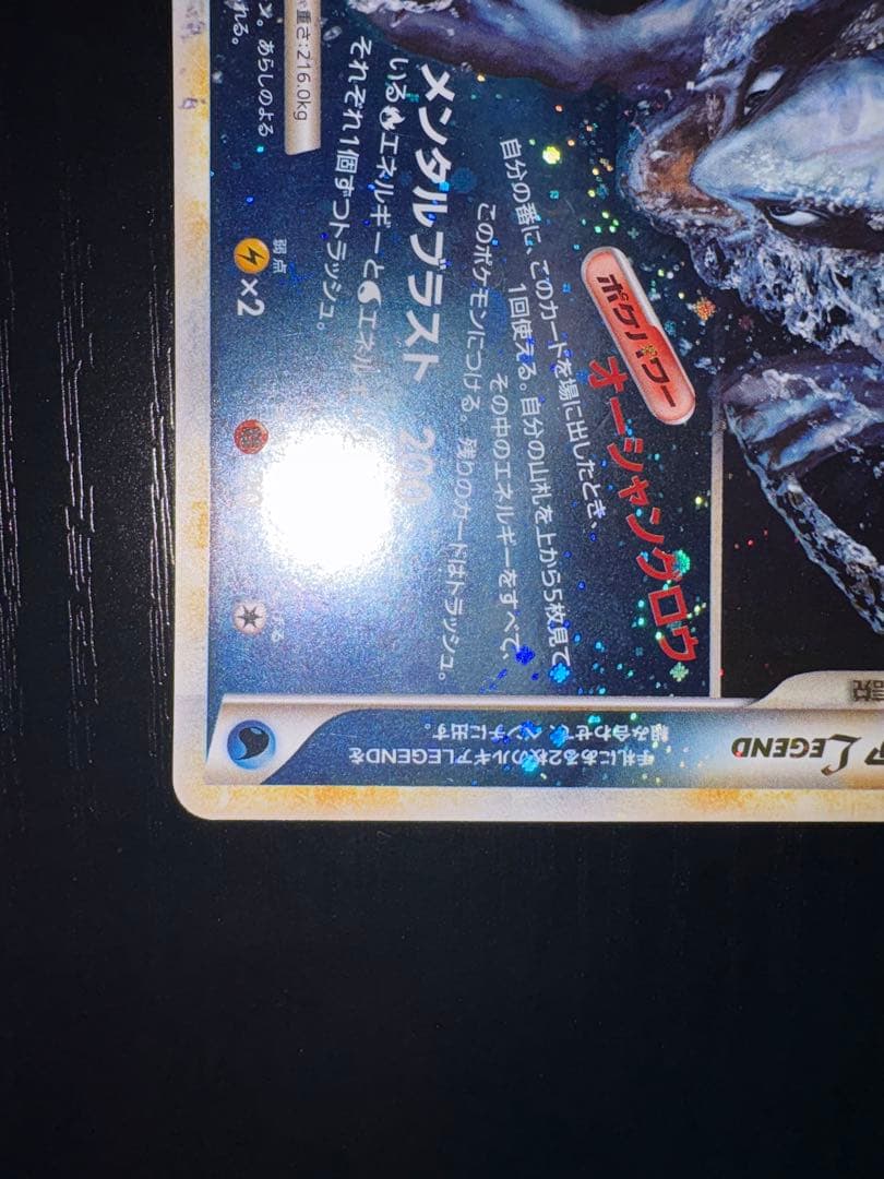 ルギア LEGEND 060/060 セット売り