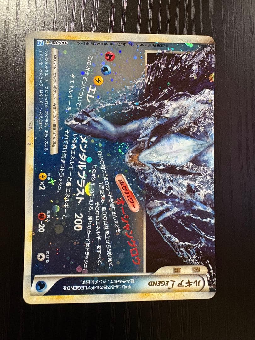 ルギア LEGEND 060/060 セット売り