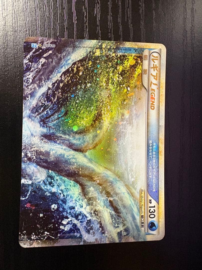 ルギア LEGEND 060/060 セット売り