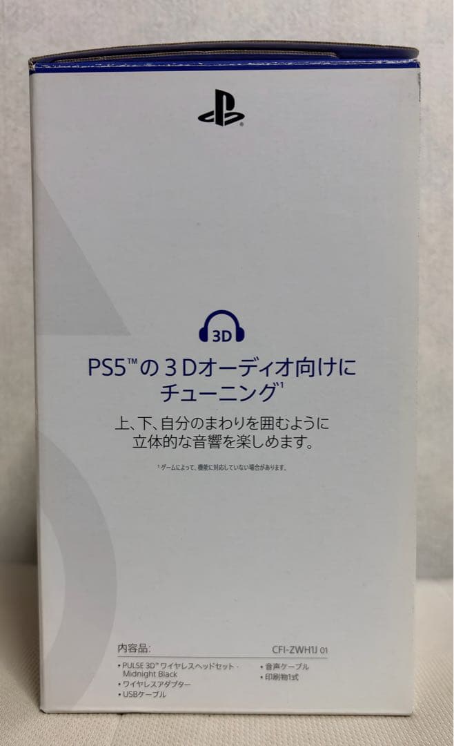 PS5、PS4用 PULSE 3D ワイヤレスヘッドセット
