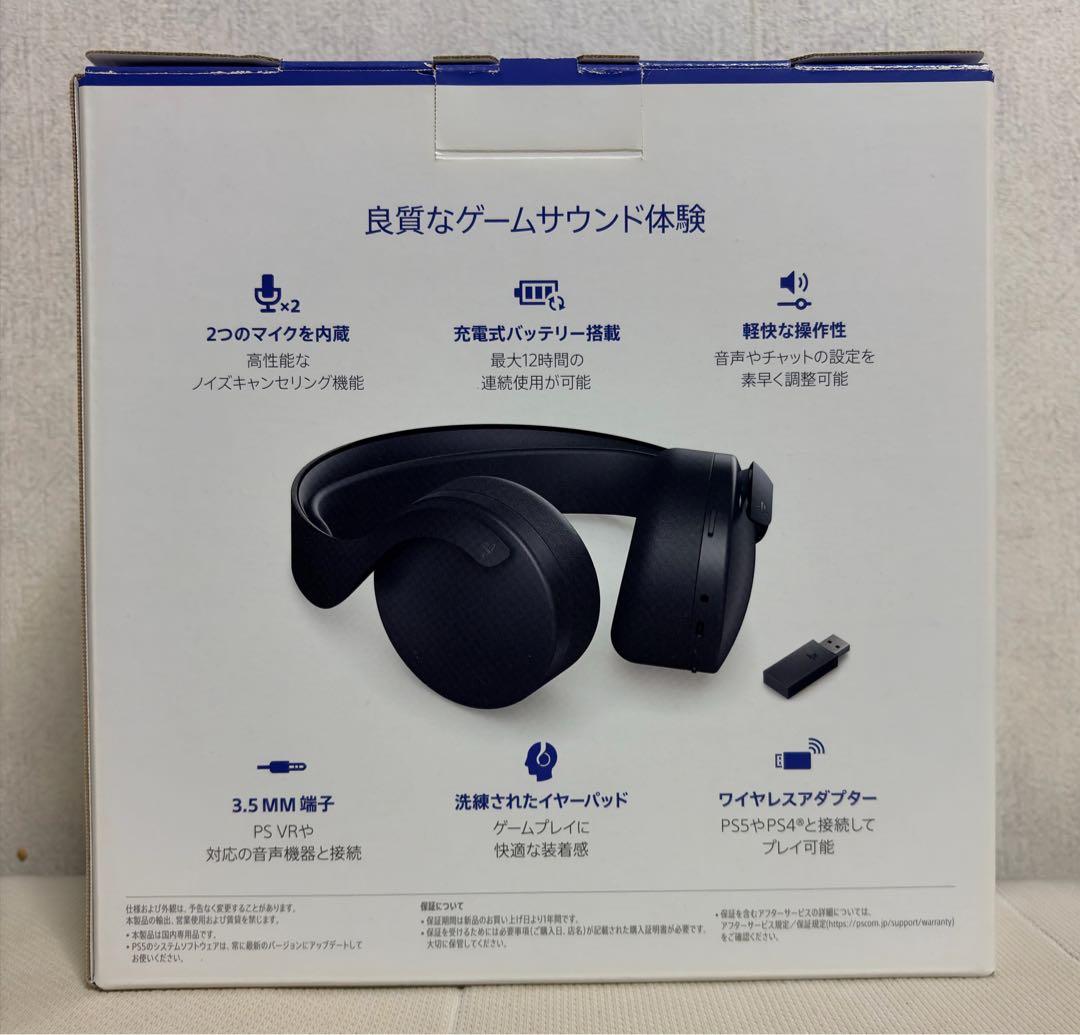 PS5、PS4用 PULSE 3D ワイヤレスヘッドセット