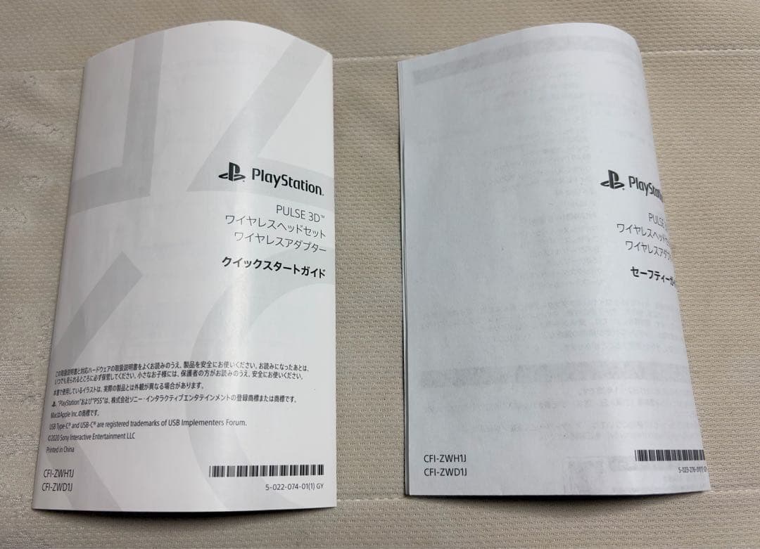 PS5、PS4用 PULSE 3D ワイヤレスヘッドセット