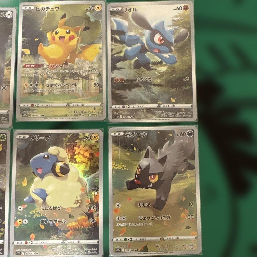 ピカチュウ　ar 9枚セット