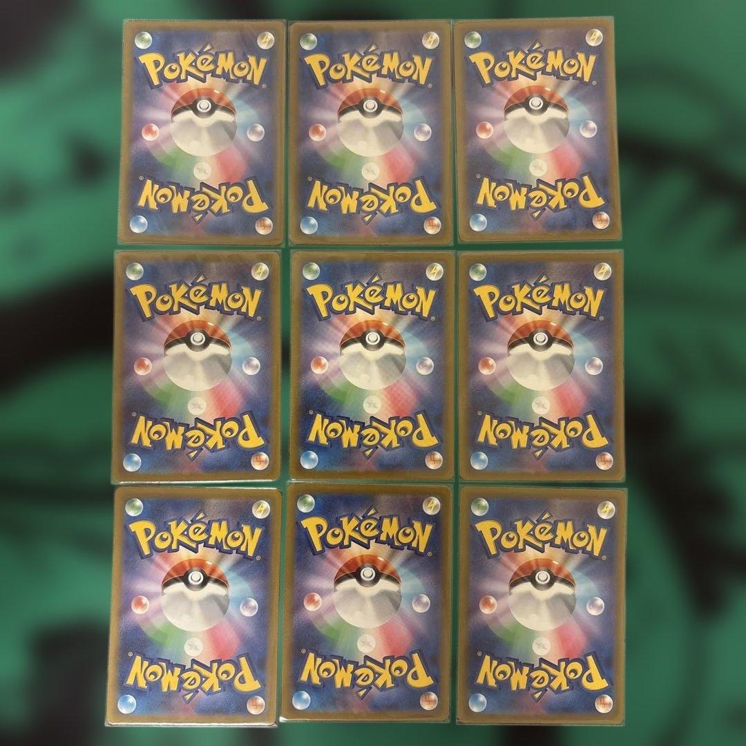 ピカチュウ　ar 9枚セット