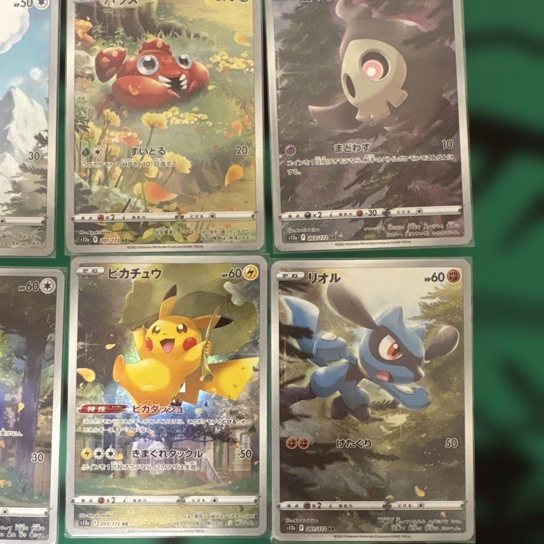 ピカチュウ　ar 9枚セット