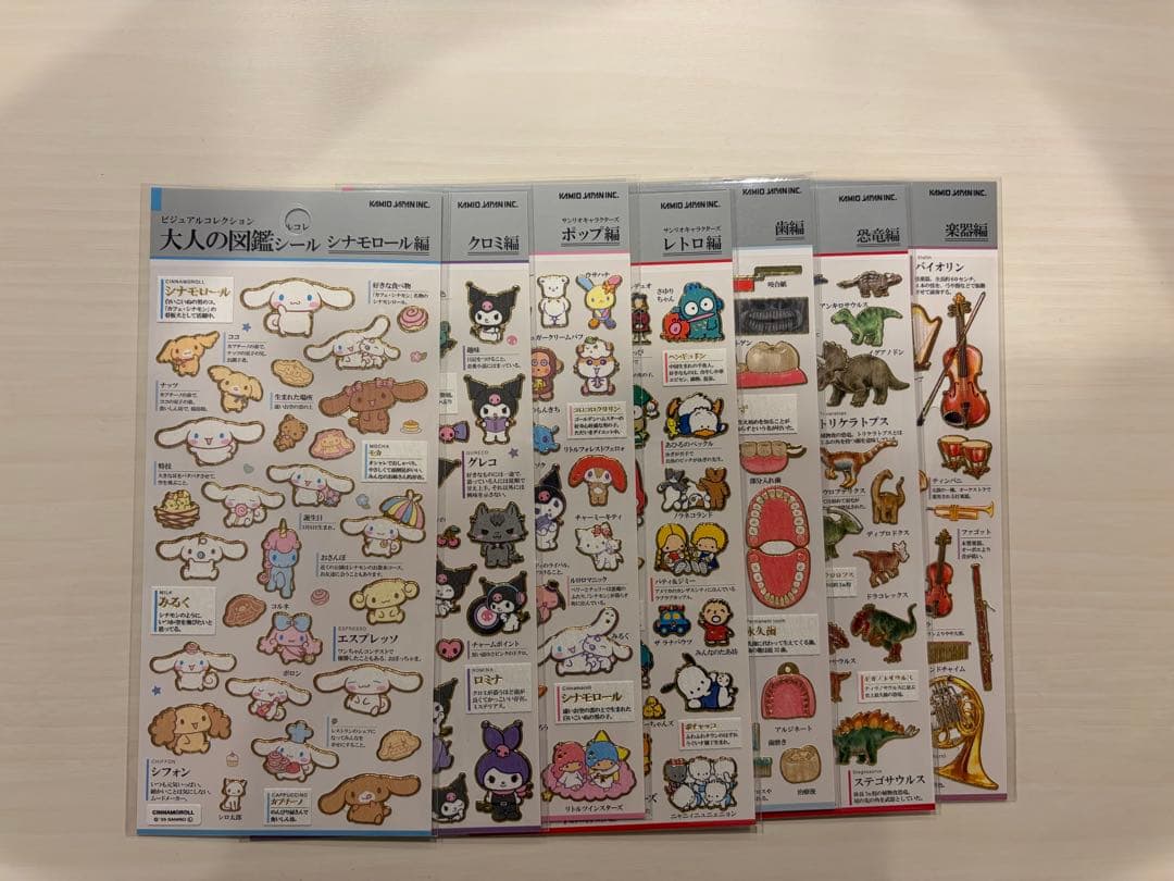 大人の図鑑シール　13枚セット