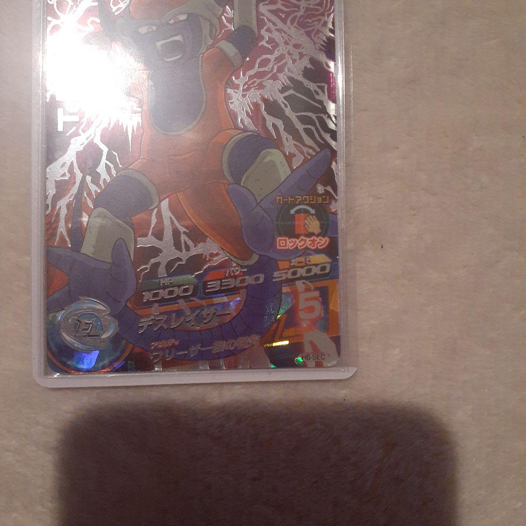 ドラゴンボールヒーローズ H6-SECチルド