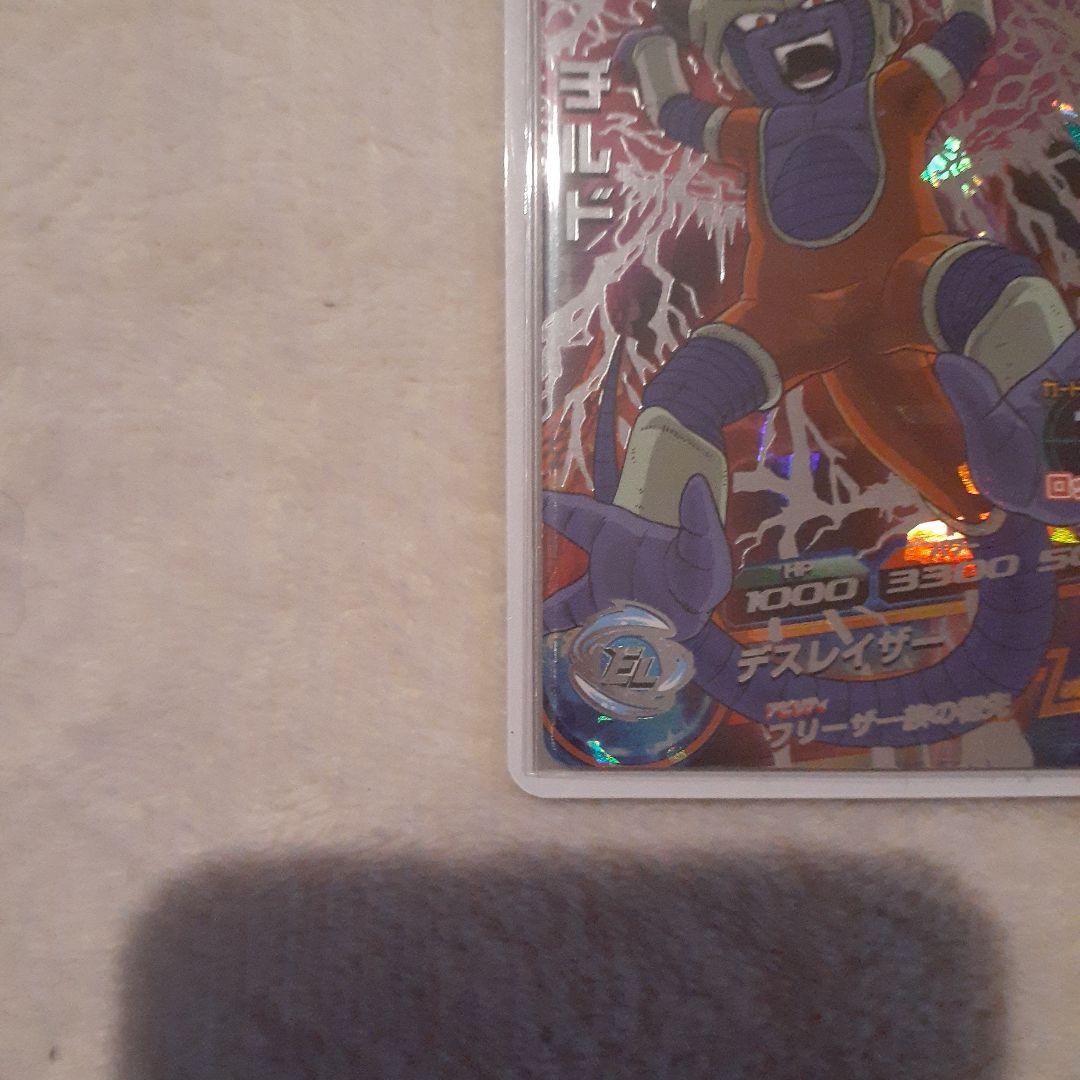 ドラゴンボールヒーローズ H6-SECチルド