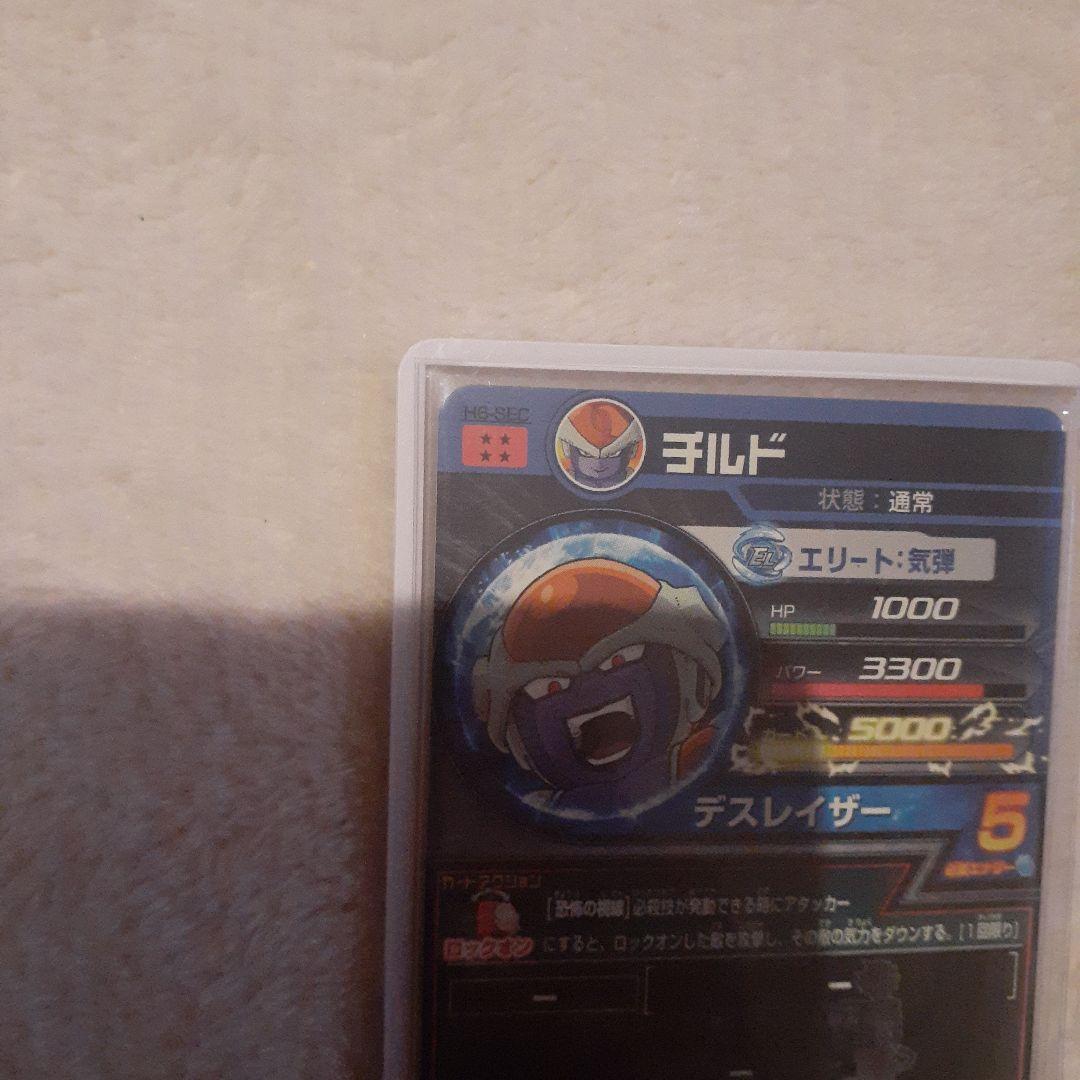 ドラゴンボールヒーローズ H6-SECチルド