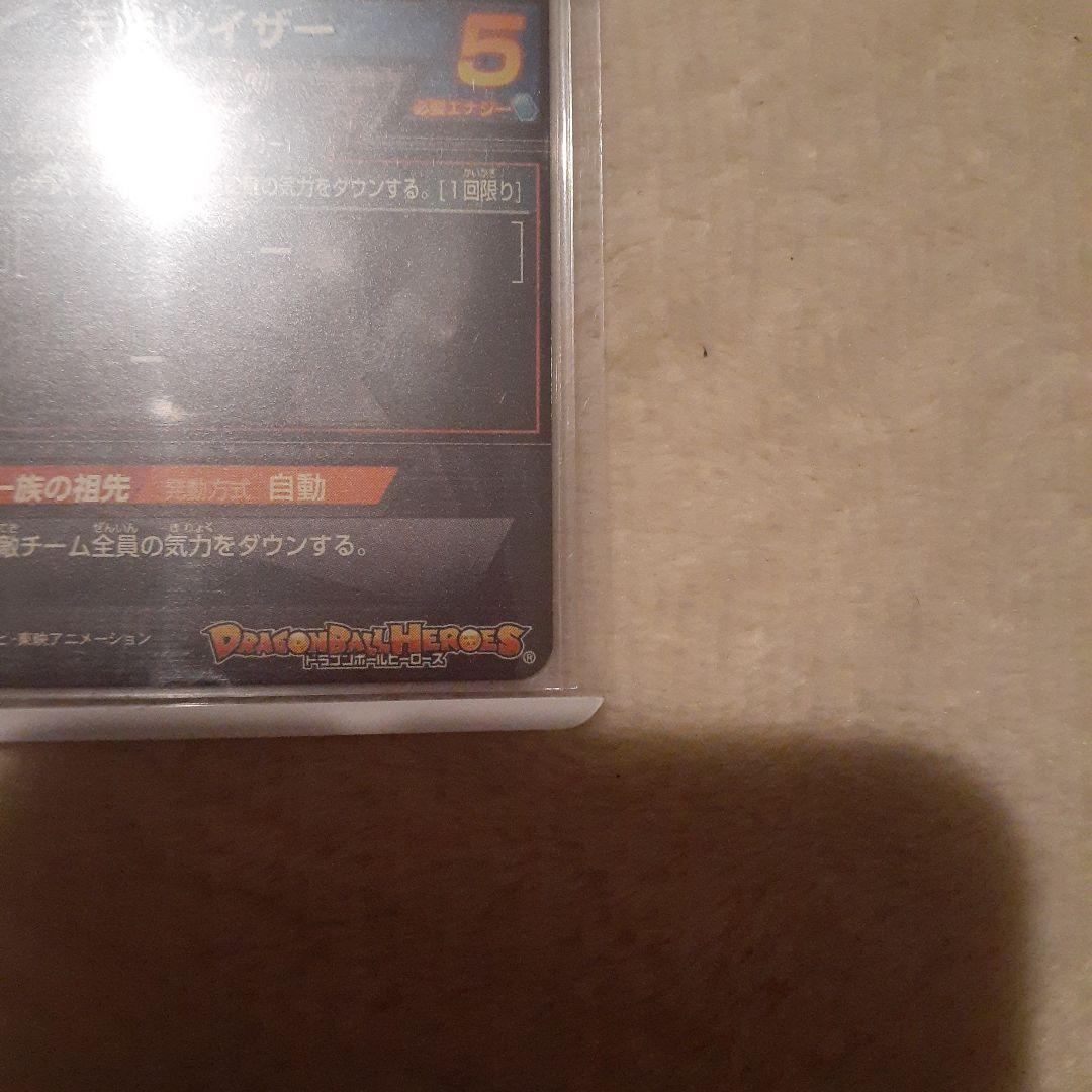 ドラゴンボールヒーローズ H6-SECチルド