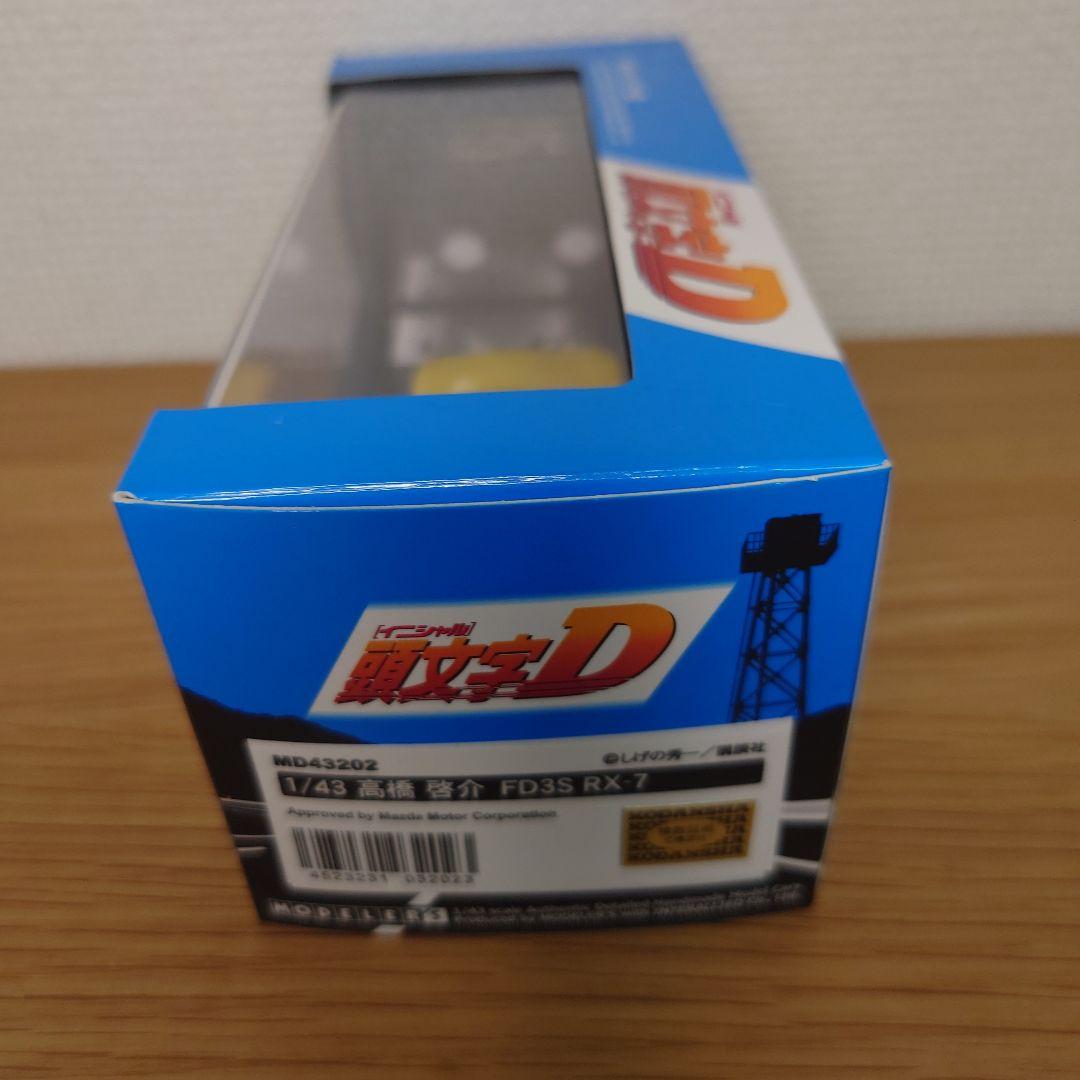 廃盤　モデラーズ 1/43 頭文字D FD3S RX-7 高橋啓介　レッドサンズ