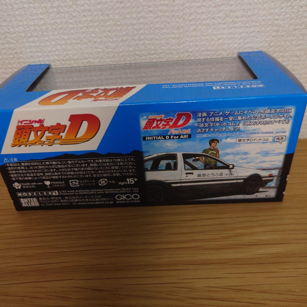 廃盤　モデラーズ 1/43 頭文字D FD3S RX-7 高橋啓介　レッドサンズ