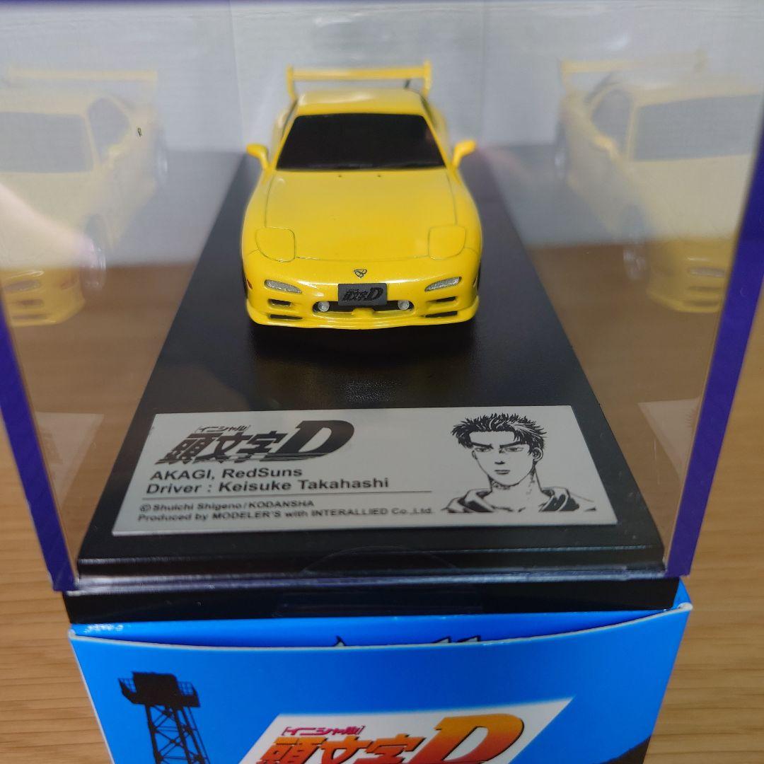 廃盤　モデラーズ 1/43 頭文字D FD3S RX-7 高橋啓介　レッドサンズ