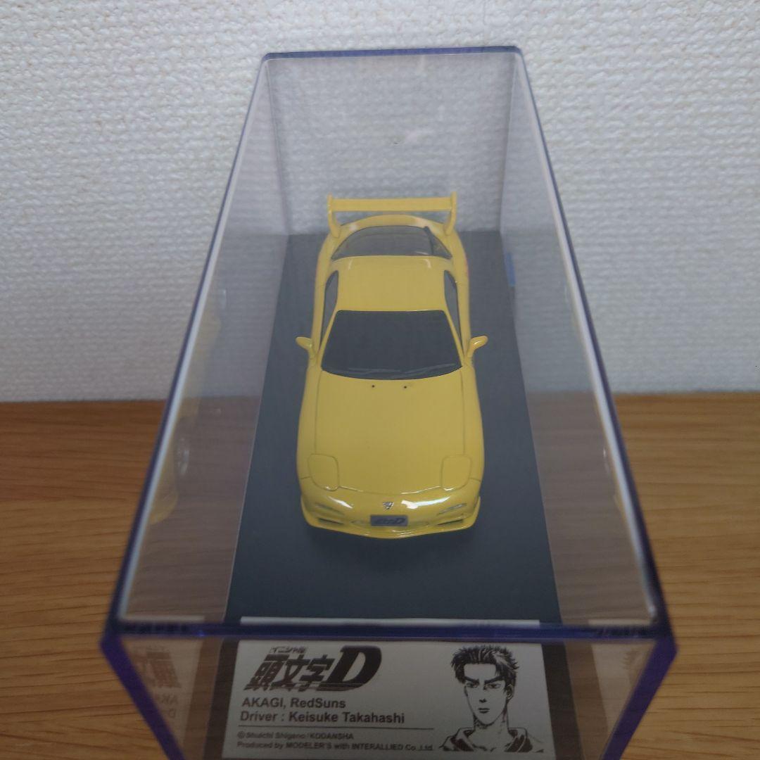 廃盤　モデラーズ 1/43 頭文字D FD3S RX-7 高橋啓介　レッドサンズ