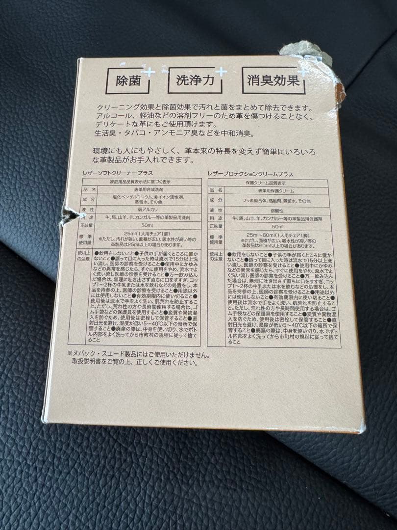 電動リクライニングソファ　ヤマダ電機