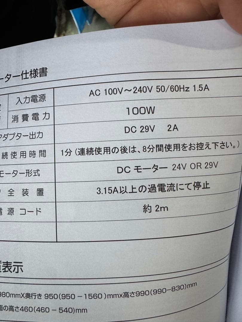 電動リクライニングソファ　ヤマダ電機