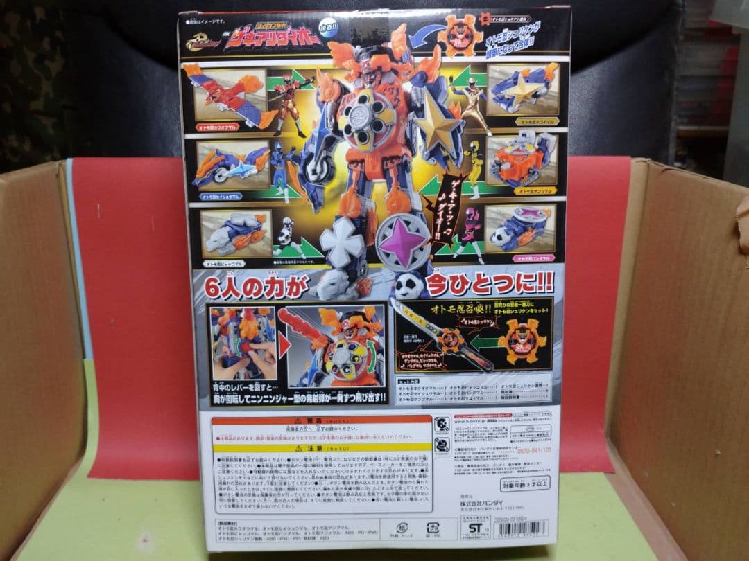 激レア!未開封品 手裏剣戦隊ニンニンジャー シュリケン合体DXゲキアツダイオー