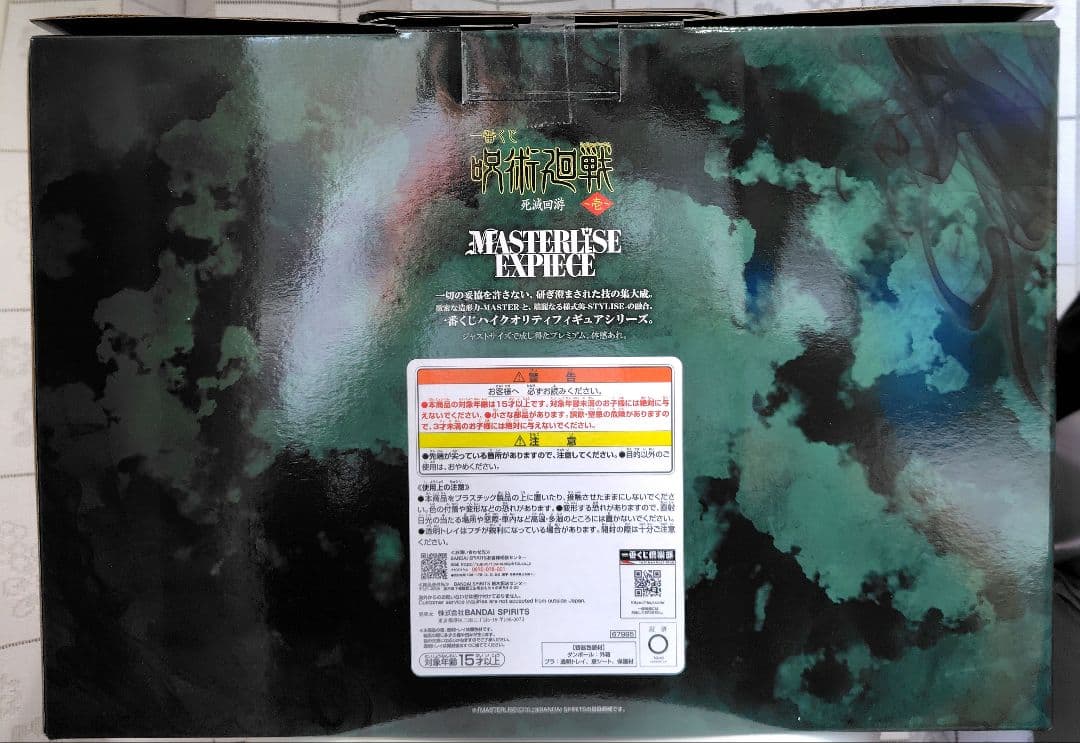 ラストワン賞 日車寛見・ジャッジマン　一番くじ 呪術廻戦 死滅回游 ～壱～