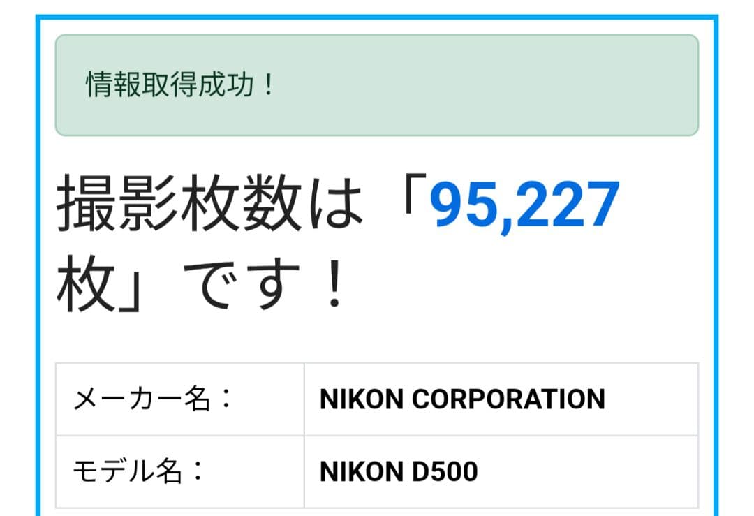 Nikon D500 デジタル一眼レフカメラ 本体