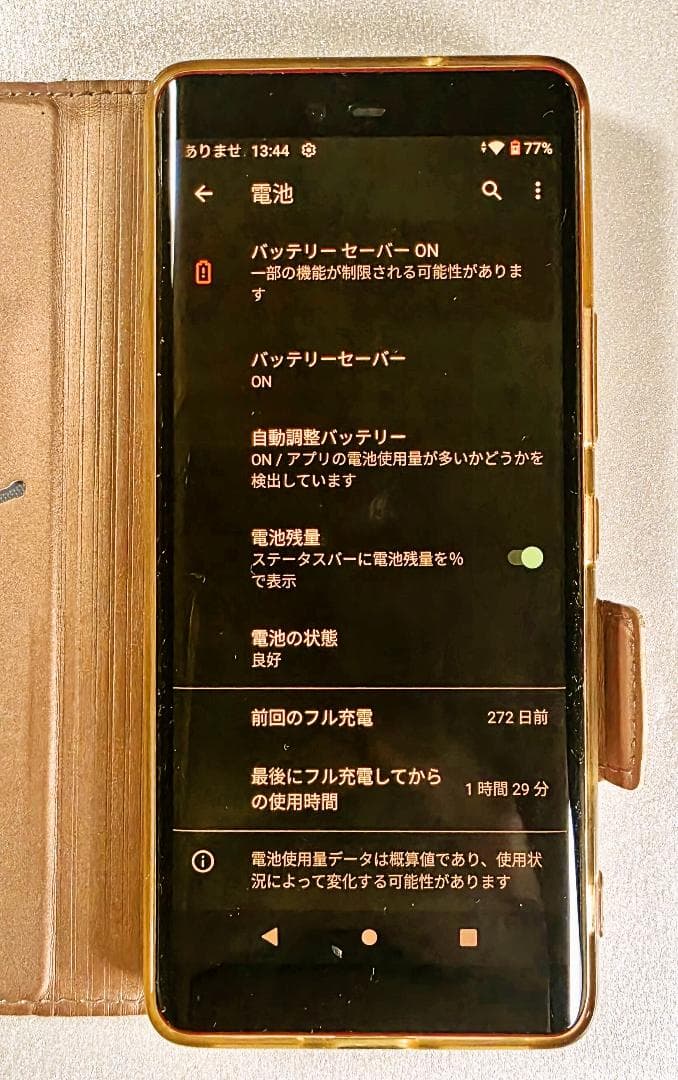 Rakuten Hand 5G 本体 ケース付きP780128GB SIMフリー