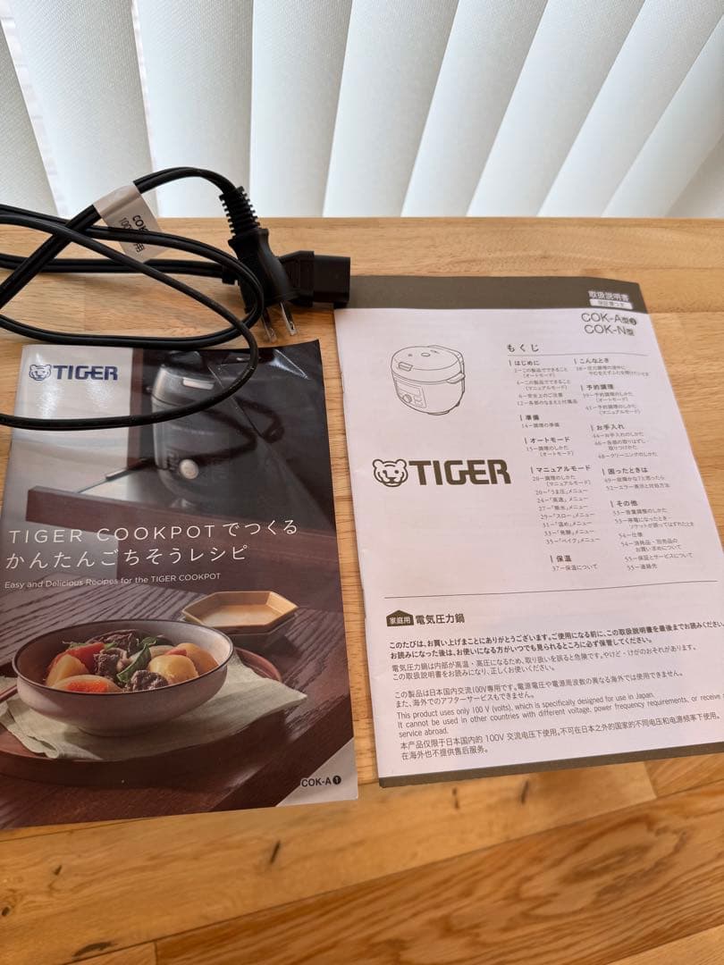 Tiger 電気圧力鍋 COK-A220