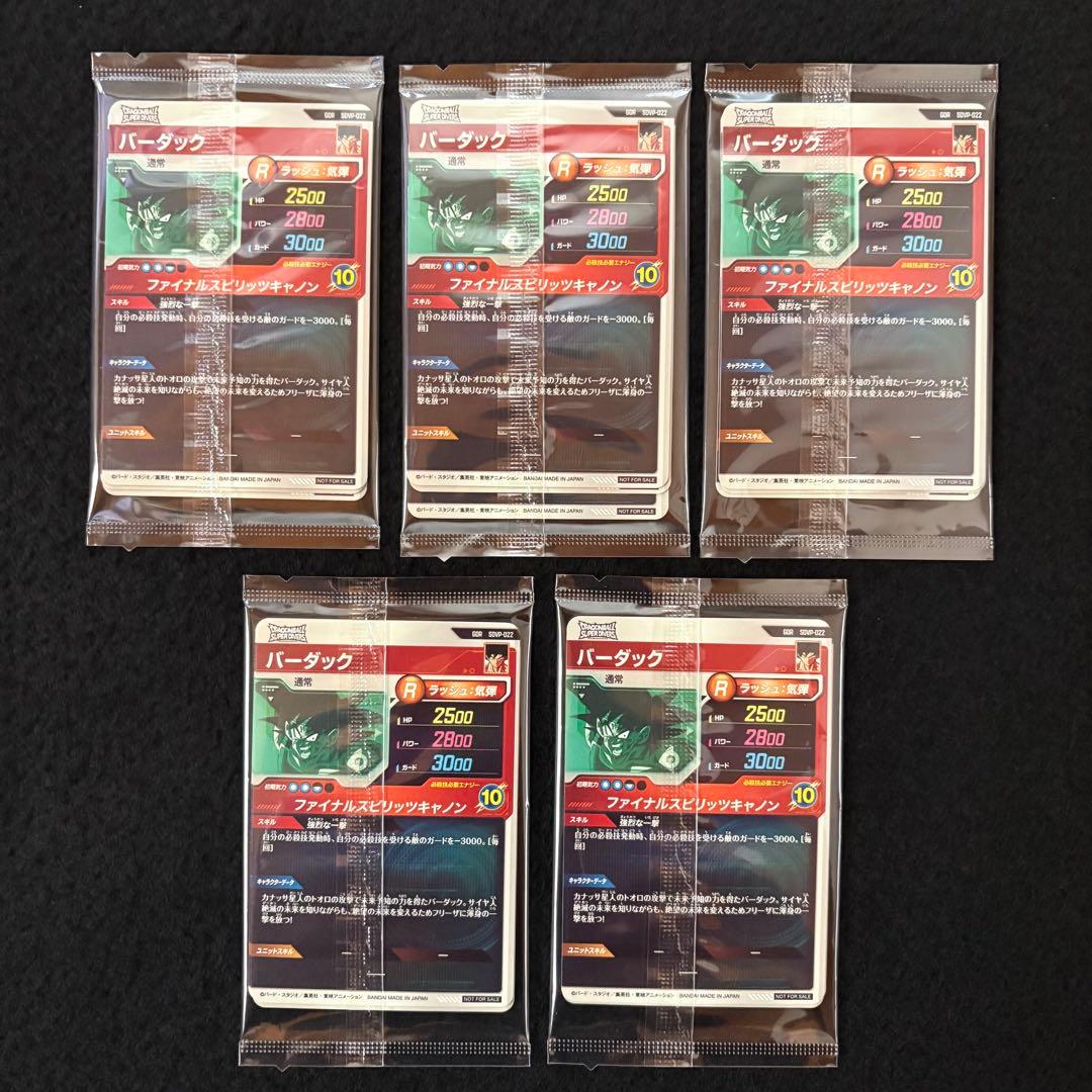 ドラゴンボールスーパーダイバーズ　ゴッドレア　3種　5セット