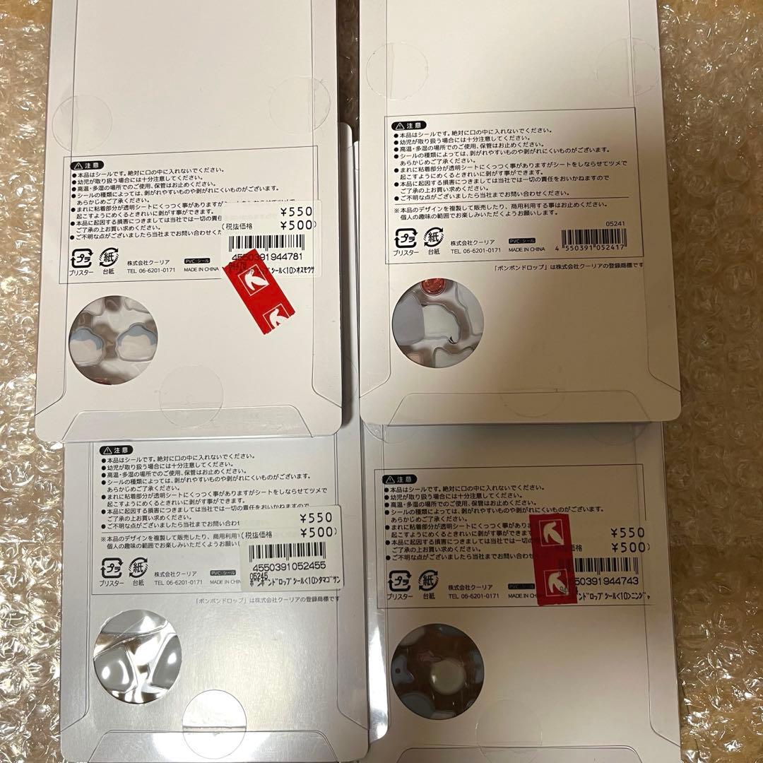 正規品　ボンボンドロップシール　和柄　相撲　たまごサンド　忍者　日本犬　4枚