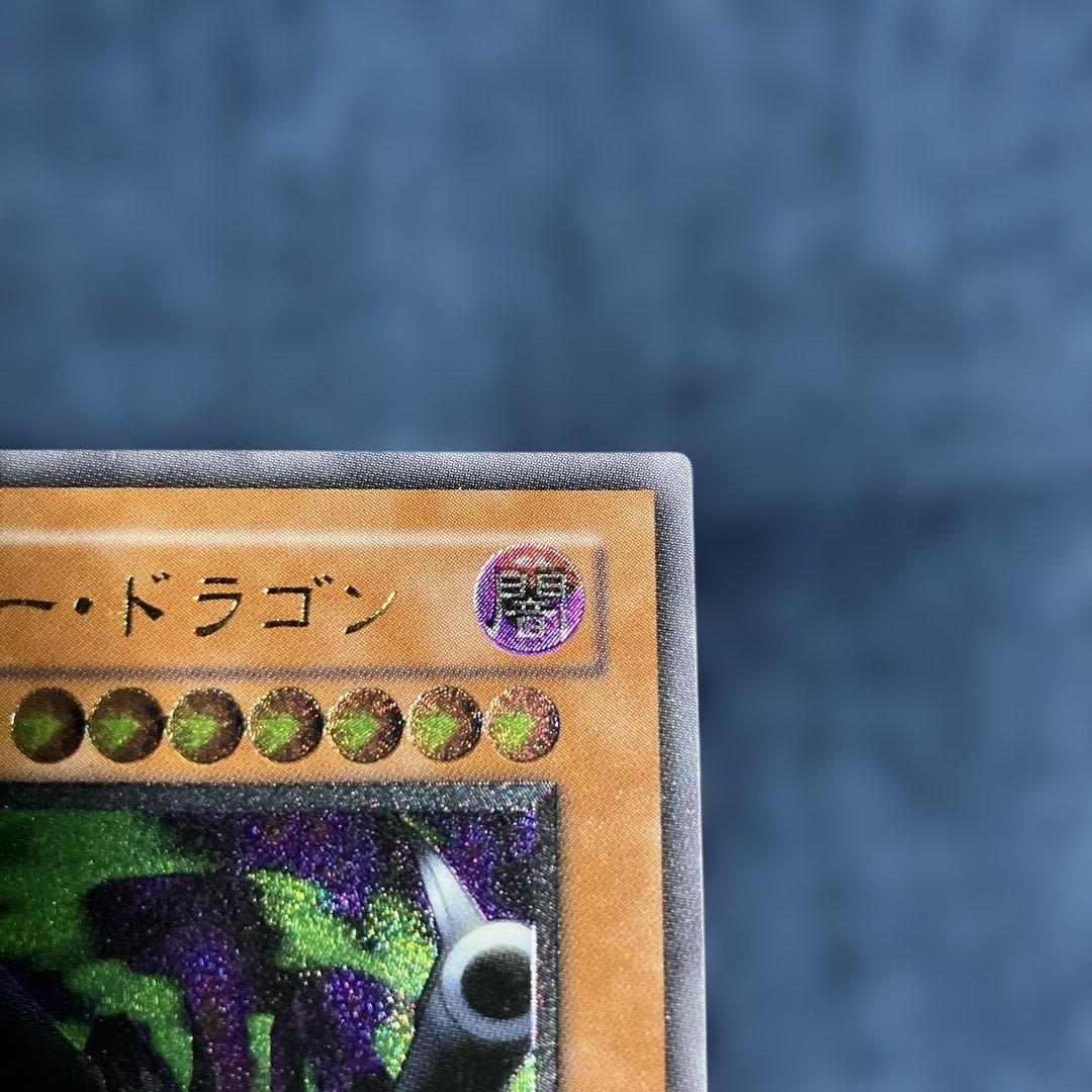 リボルバー・ドラゴン レリーフ