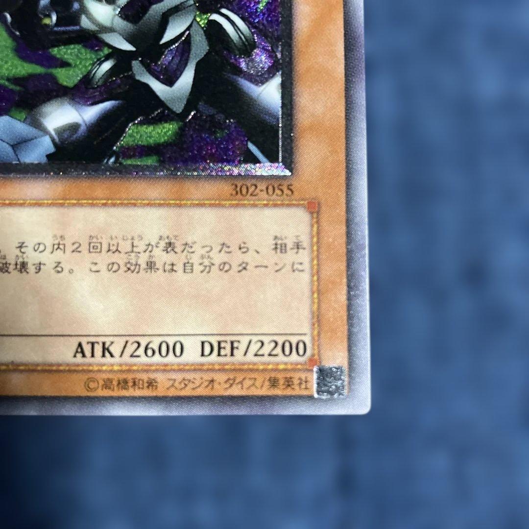 リボルバー・ドラゴン レリーフ