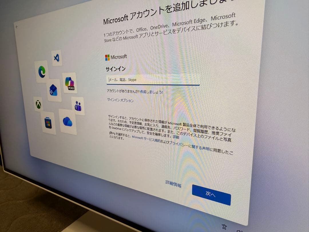 通電2回のみHP一体型PC Core i7 16GB SSD512+HDD2TB