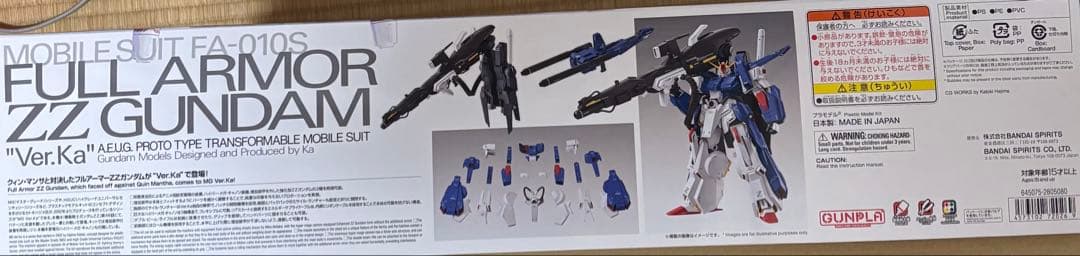 MGSD デスティニーガンダム & MG フルアーマーZZガンダム Ver.Ka