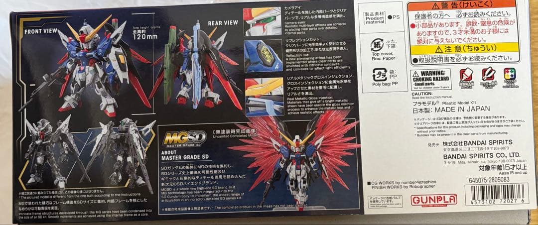 MGSD デスティニーガンダム & MG フルアーマーZZガンダム Ver.Ka