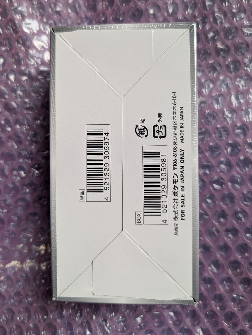 ポケモンカードゲーム ハイクラスパック シャイニースターV BOX