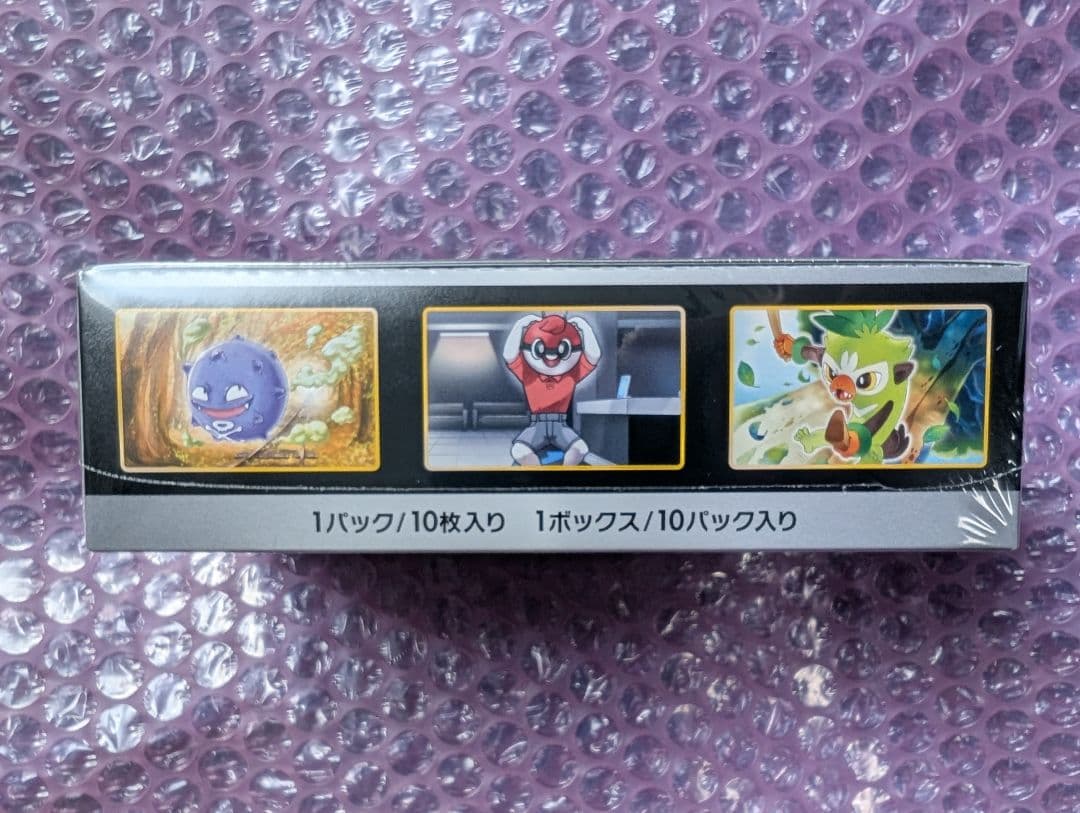 ポケモンカードゲーム ハイクラスパック シャイニースターV BOX