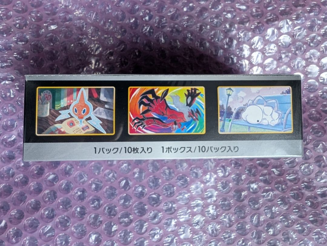 ポケモンカードゲーム ハイクラスパック シャイニースターV BOX