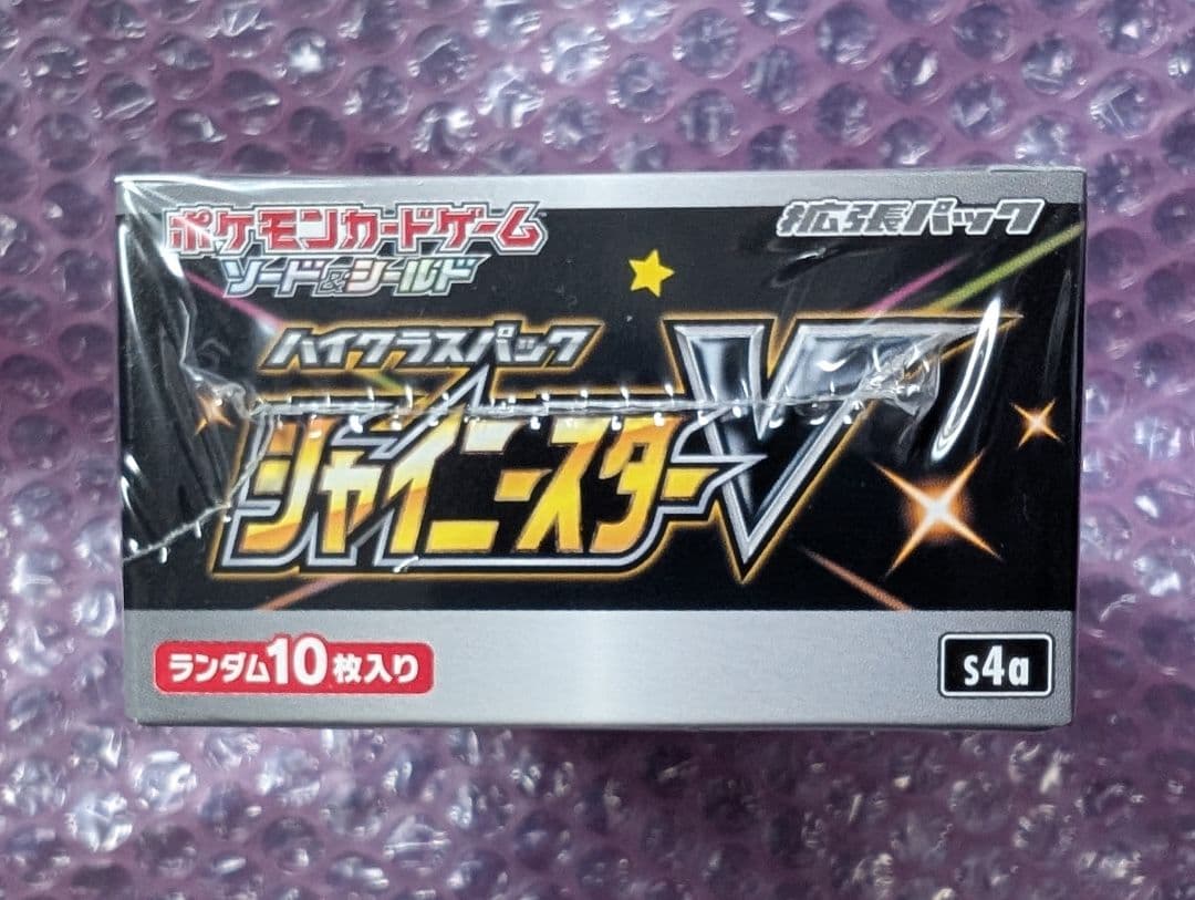 ポケモンカードゲーム ハイクラスパック シャイニースターV BOX