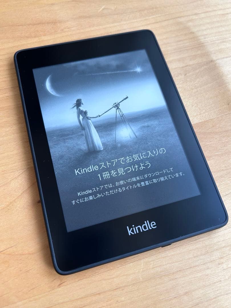 Kindle Paperwhite 第10世代 Wi-Fi 32GB 広告あり