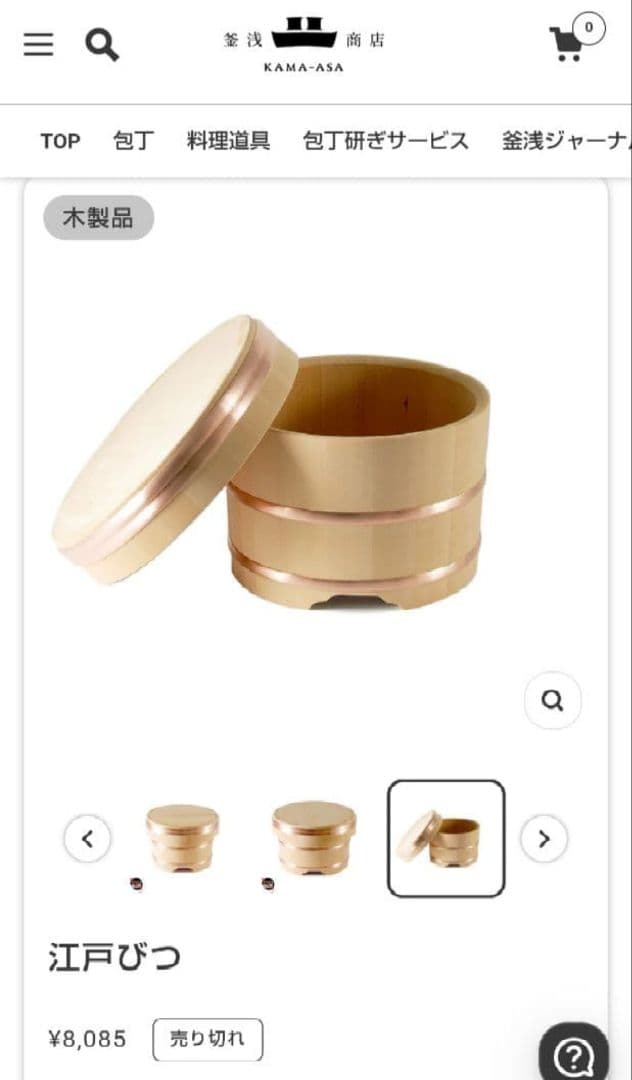 ラスト1点　新品未開封　釜浅商店　15センチ　江戸びつ 木製 さわら　完売品