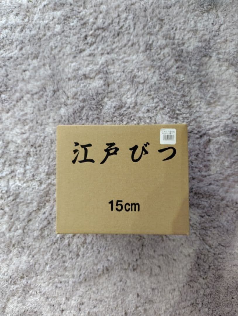 ラスト1点　新品未開封　釜浅商店　15センチ　江戸びつ 木製 さわら　完売品