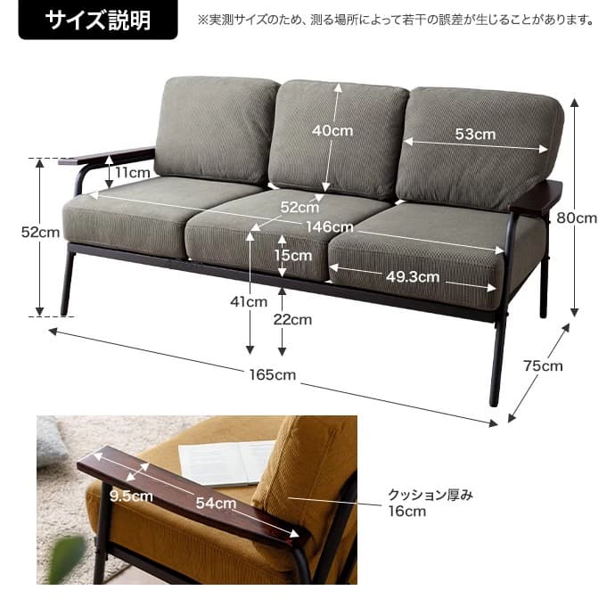 【幅165cm】Basquiat 3人掛けコーデュロイソファ