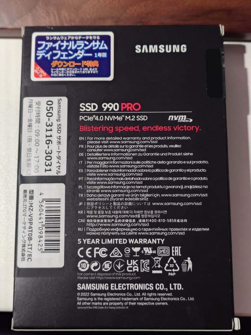Samsung 990 PRO 4TB SSD 中古品