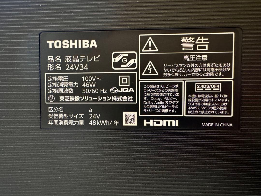 テレビ #D# TOSHIBA REGZA 24inch