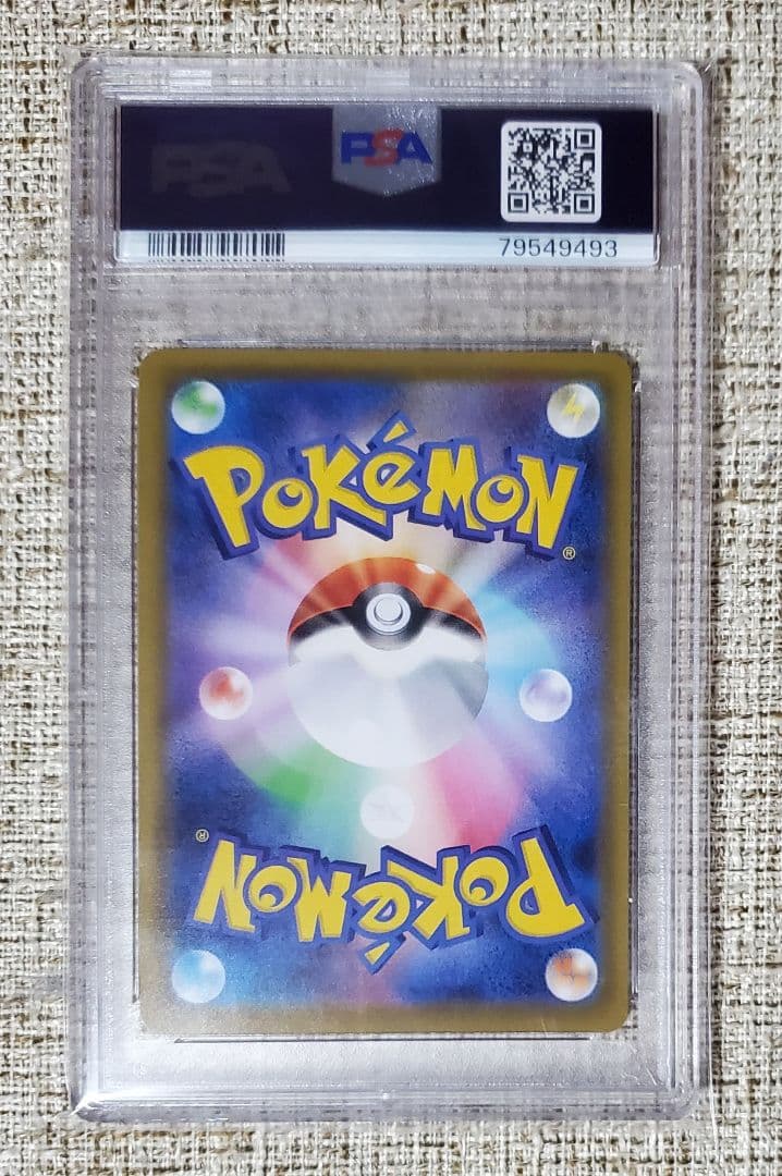 【PSA10】フウロ SR 195/190 シャイニースターV