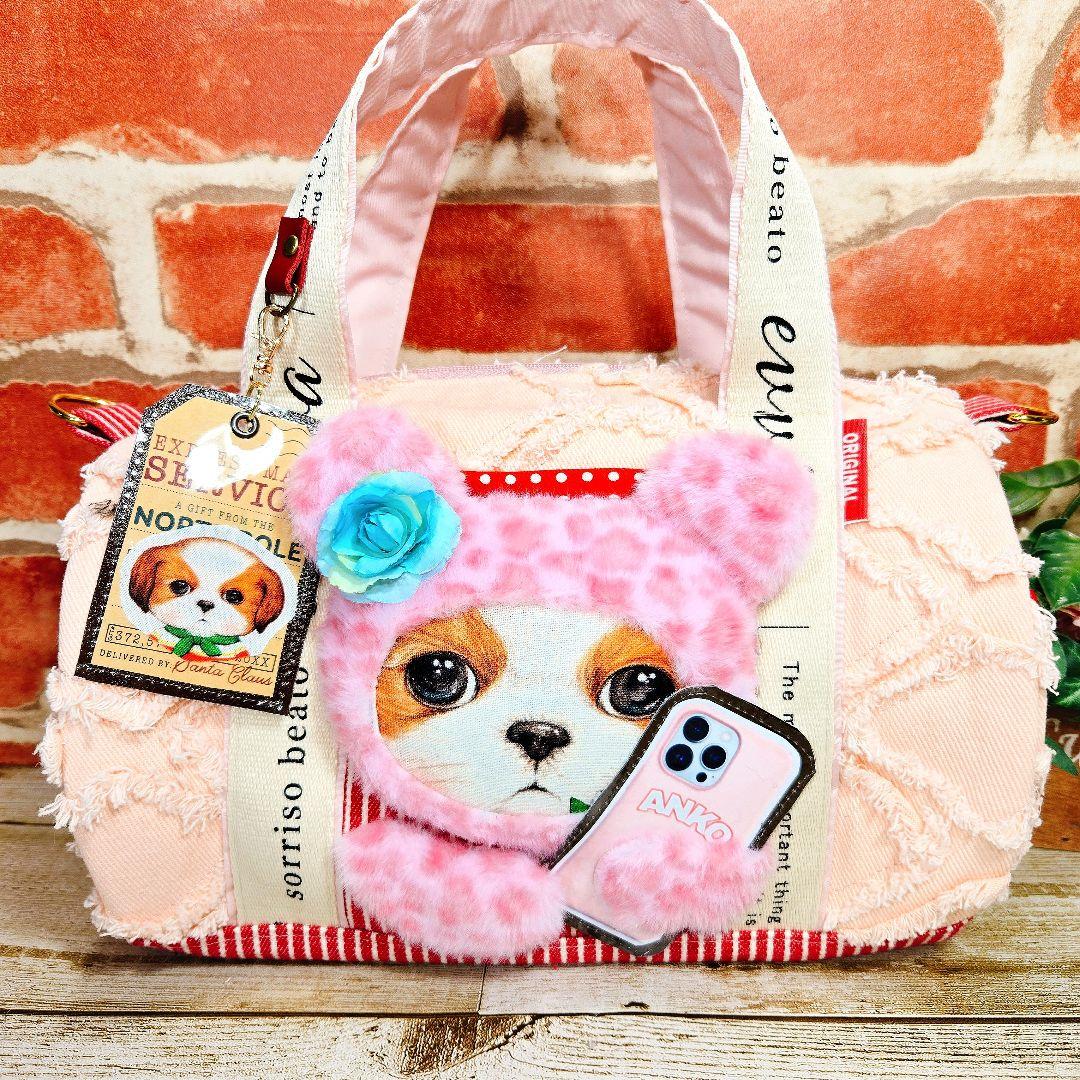 ふわモコ★アンコ【ボストンバッグ】コヤンイサムチョン